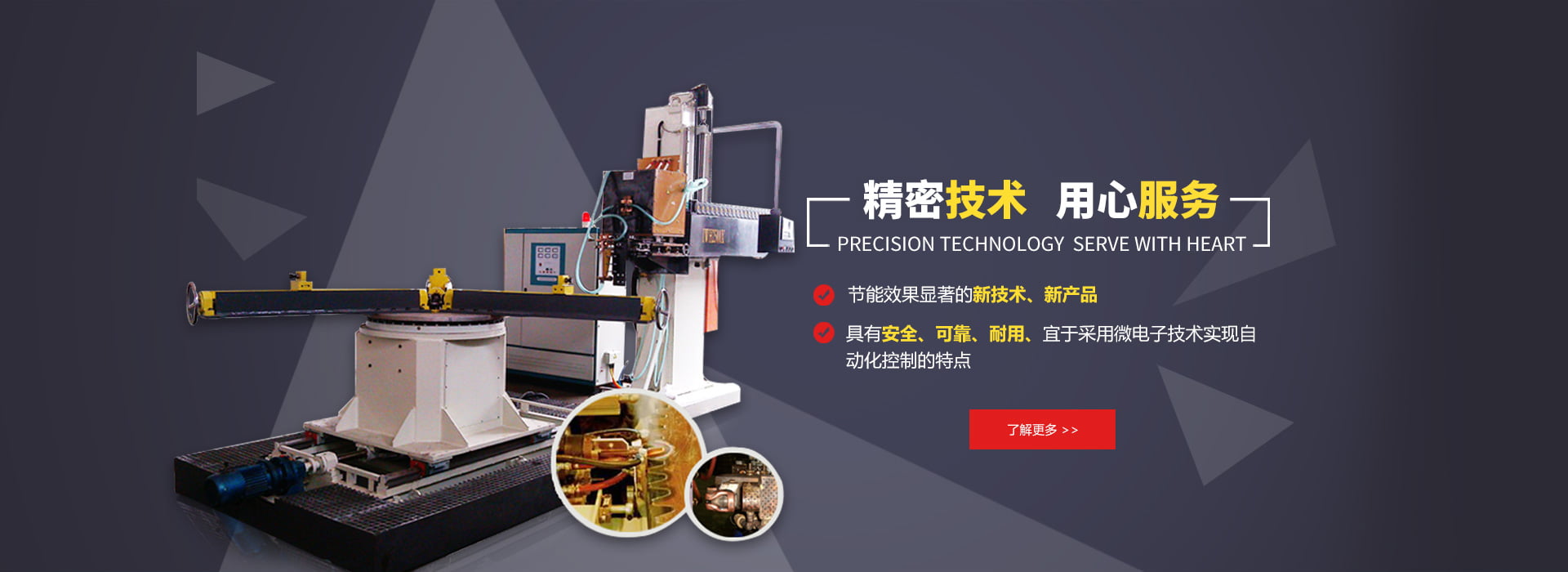 洛陽用功感應(yīng)加熱設(shè)備有限公司